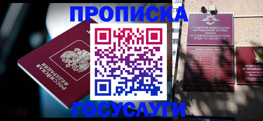 прописка в Арзамасе