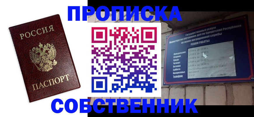 прописка 2025 в Арзамасе